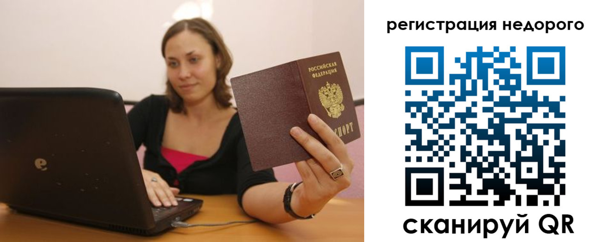 временная регистрация собственник в Пересвете