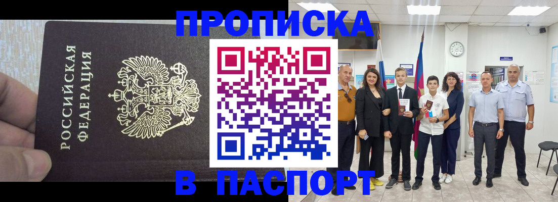 временная регистрация поиск в Пересвете