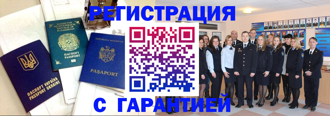 временная регистрация в квартире в Пересвете