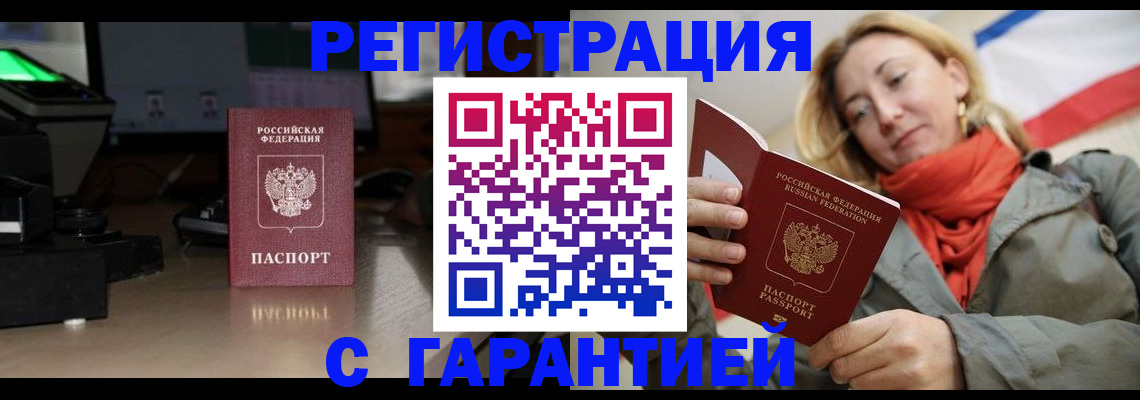 где прописаться в Пересвете