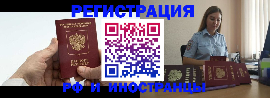 прописка от собственника в Пересвете