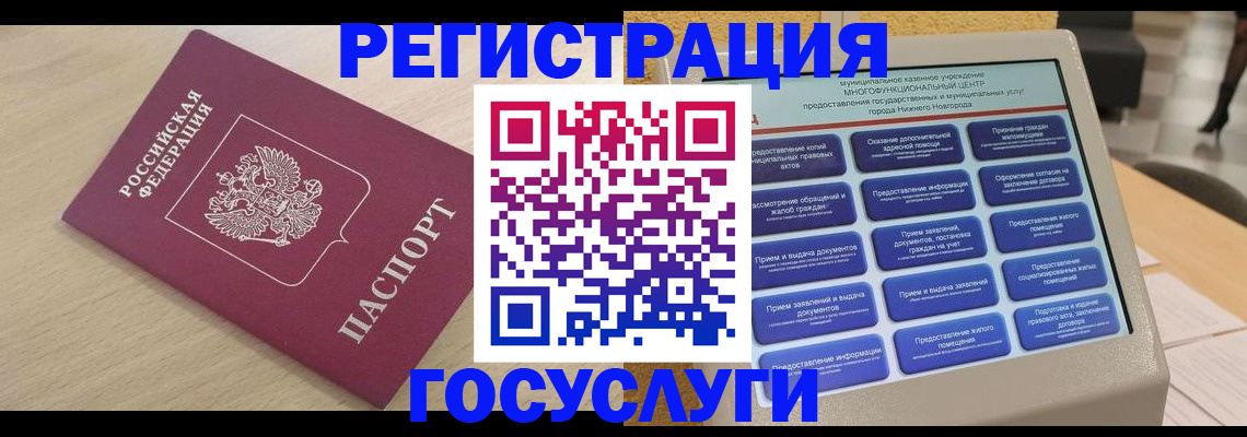 временная регистрация надежно в Пересвете